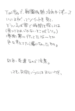 Page 1 of Utsuki  —  【Corruption】 Brothers