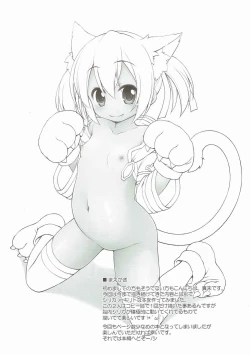 Page 3 of Digital x Temptation Petit