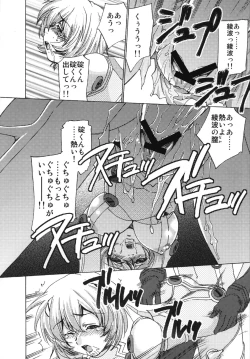 Page 19 of Seikan Plugsuit Souchaku