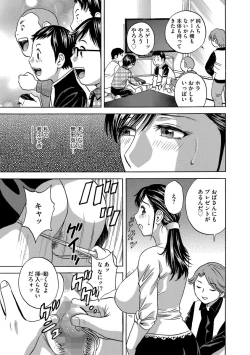 Page 135 of Cyberia Maniacs Kyousei Nikubenki Rhapsody Vol.2