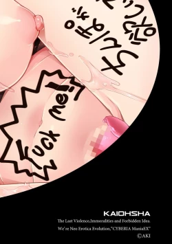 Page 2 of Cyberia Maniacs Kyousei Nikubenki Rhapsody Vol.2