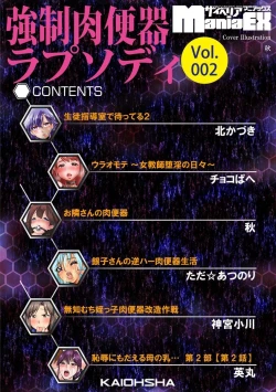 Page 4 of Cyberia Maniacs Kyousei Nikubenki Rhapsody Vol.2