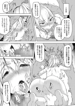 Page 61 of Cyberia Maniacs Kyousei Nikubenki Rhapsody Vol.2