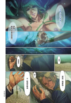 Page 8 of [Homare] [Chinese] [無邪気漢化組]