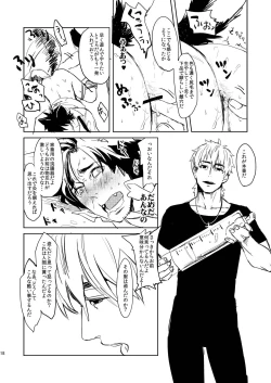 Page 18 of Fate/Wolf