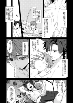 Page 4 of Fate/Wolf
