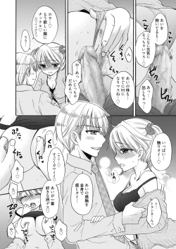 Page 36 of Web Manga Bangaichi Vol. 7