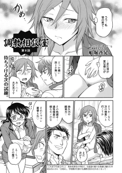 Page 67 of Web Manga Bangaichi Vol. 7