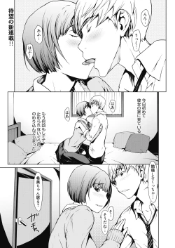Page 81 of Web Manga Bangaichi Vol. 7