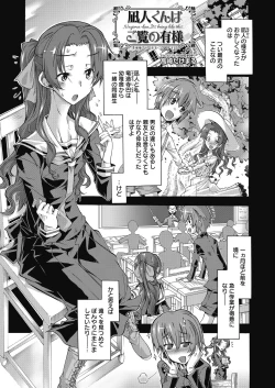 Page 27 of Web Manga Bangaichi Vol. 8