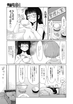 Page 5 of Web Manga Bangaichi Vol. 8