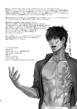 Page 45 of Mukashi wa Naka no Yokatta Bokura no Anal Kaihatsu