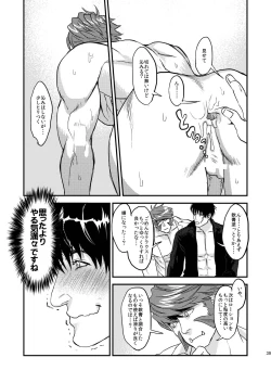 Page 39 of HARD CANDY FULL COURSE