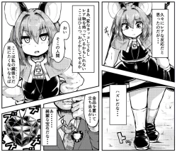 Page 29 of Saimin Nezumi