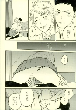 Page 25 of unrealgap