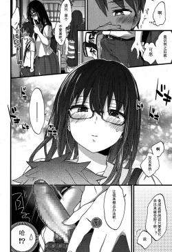 Page 7 of Oshiai x Torein?