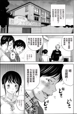 Page 127 of Netoraserare | 虛假的寢取 Ch.1-27