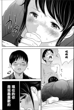 Page 160 of Netoraserare | 虛假的寢取 Ch.1-27