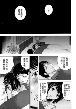 Page 18 of Netoraserare | 虛假的寢取 Ch.1-27