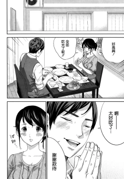 Page 238 of Netoraserare | 虛假的寢取 Ch.1-27