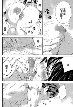 Page 275 of Netoraserare | 虛假的寢取 Ch.1-27