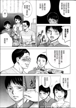 Page 31 of Netoraserare | 虛假的寢取 Ch.1-27
