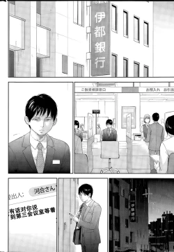 Page 366 of Netoraserare | 虛假的寢取 Ch.1-27
