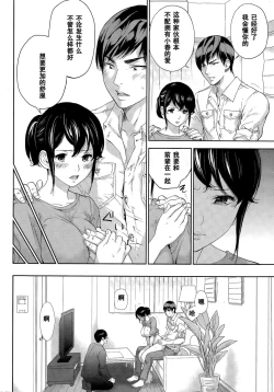 Page 382 of Netoraserare | 虛假的寢取 Ch.1-27