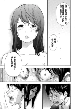 Page 403 of Netoraserare | 虛假的寢取 Ch.1-27