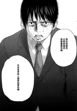 Page 407 of Netoraserare | 虛假的寢取 Ch.1-27