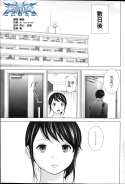 Page 45 of Netoraserare | 虛假的寢取 Ch.1-27