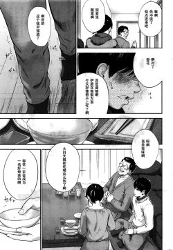 Page 465 of Netoraserare | 虛假的寢取 Ch.1-27