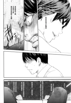 Page 520 of Netoraserare | 虛假的寢取 Ch.1-27