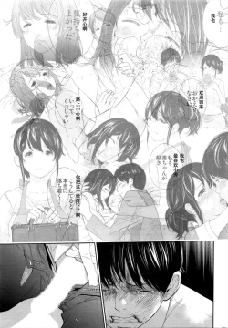 Page 521 of Netoraserare | 虛假的寢取 Ch.1-27