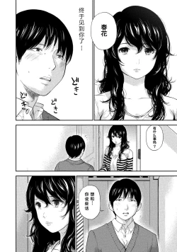 Page 528 of Netoraserare | 虛假的寢取 Ch.1-27