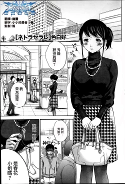 Page 65 of Netoraserare | 虛假的寢取 Ch.1-27