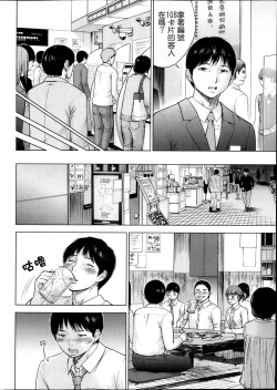 Page 7 of Netoraserare | 虛假的寢取 Ch.1-27
