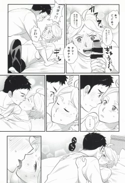 Page 28 of Oishii Milk no Shiborikata