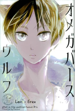 Page 1 of Omegaverse Wolf