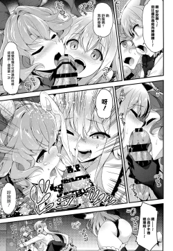 Page 10 of Onee-chans ni Omakase
