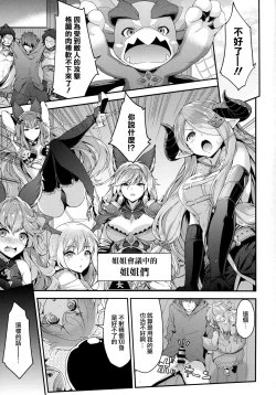 Page 4 of Onee-chans ni Omakase