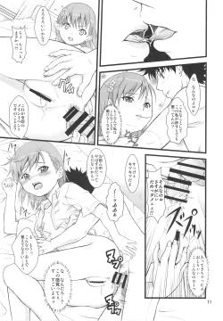 Page 10 of Chou Misaka Riron