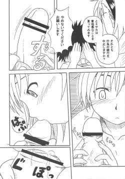 Page 13 of 10032gou no Shuchou