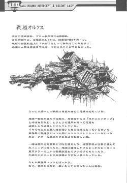 Page 22 of Arial Comic Ura