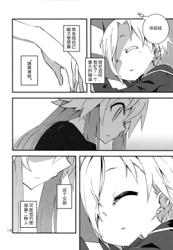 Page 10 of Koume Shirasaka ni Natsukareta Ninomiya Asuka Ninomiya | Asuka Longs For Shirasaka Koume