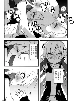 Page 16 of Koume Shirasaka ni Natsukareta Ninomiya Asuka Ninomiya | Asuka Longs For Shirasaka Koume