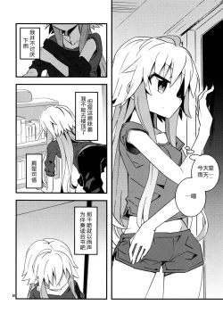 Page 8 of Koume Shirasaka ni Natsukareta Ninomiya Asuka Ninomiya | Asuka Longs For Shirasaka Koume