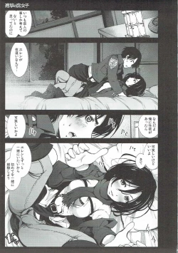 Page 2 of Shingeki no Fujoshi
