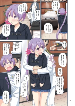 Page 8 of Magical Chinpo to Akebono-san
