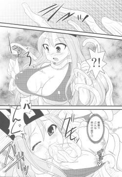 Page 16 of Nyan Mori II